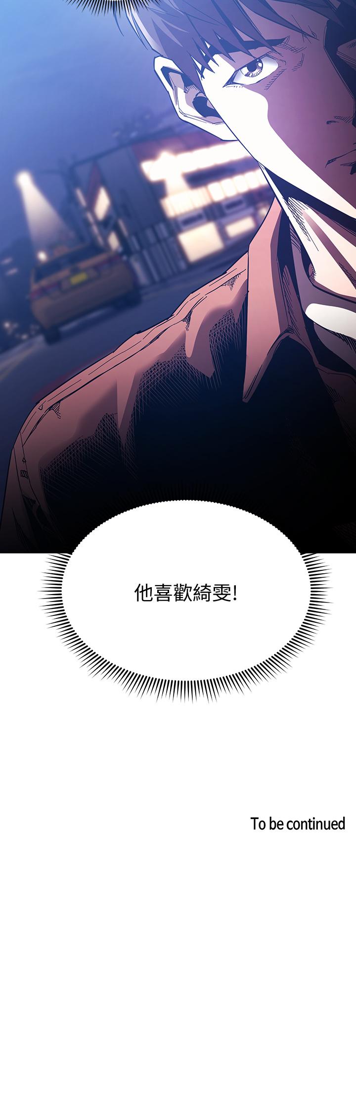 朋友的媽媽漫画 免费阅读 第65话-因为绮雯引发的口角 35.jpg