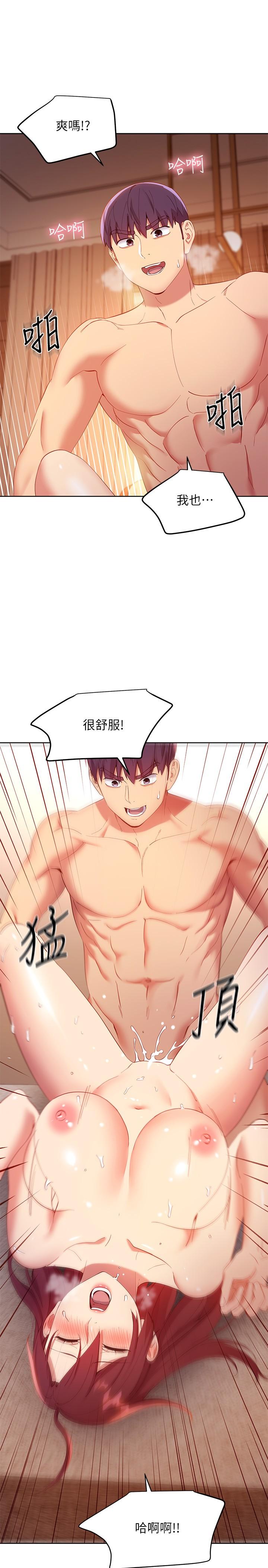 繼母的朋友們漫画 免费阅读 第104话-这都是因为爱 5.jpg