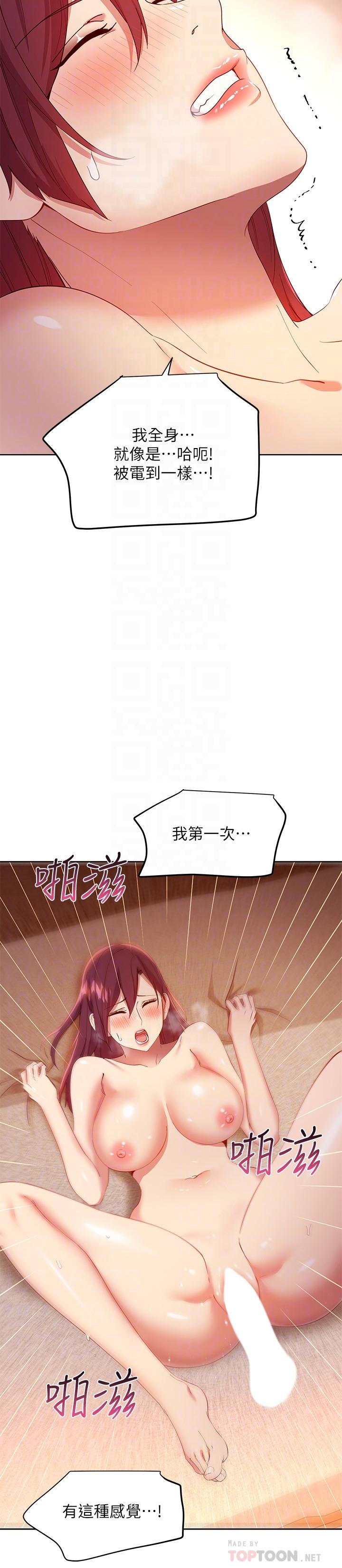 繼母的朋友們漫画 免费阅读 第104话-这都是因为爱 12.jpg