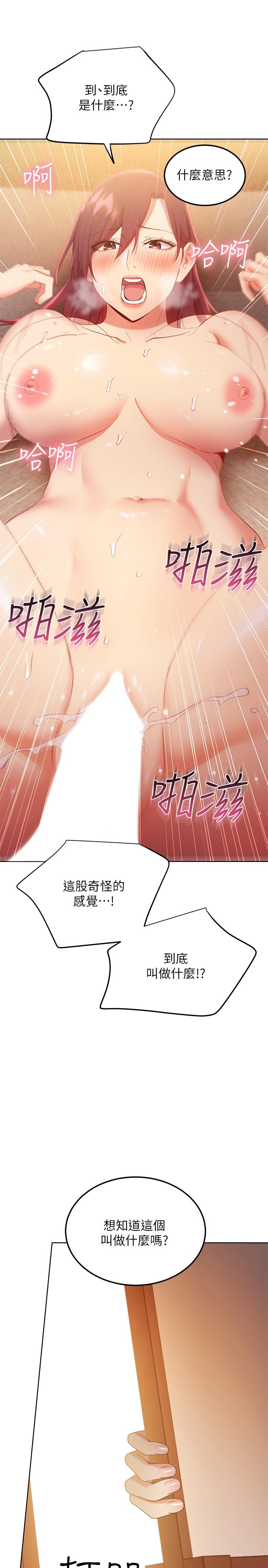 繼母的朋友們漫画 免费阅读 第104话-这都是因为爱 13.jpg