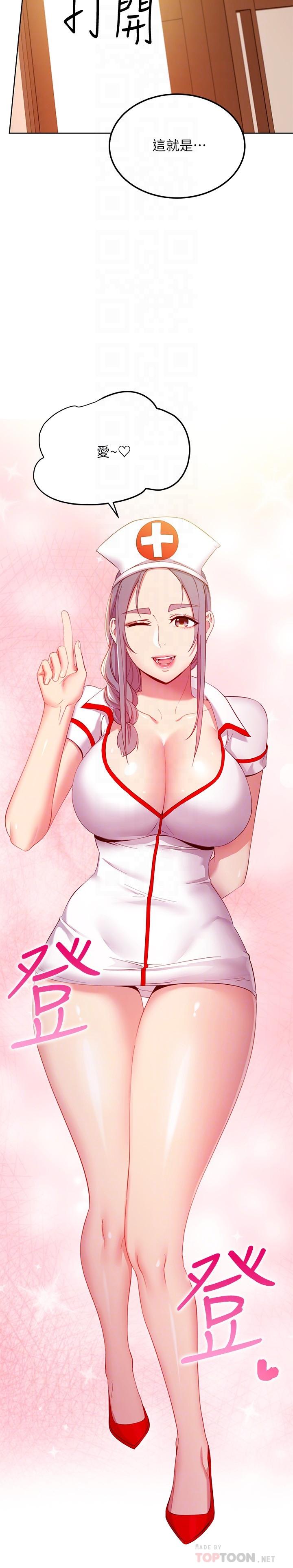 繼母的朋友們漫画 免费阅读 第104话-这都是因为爱 14.jpg