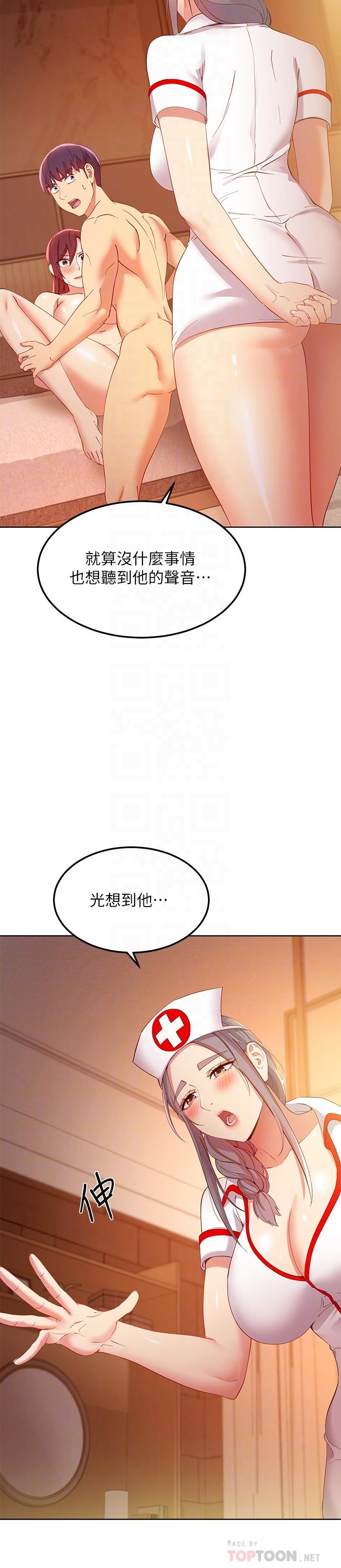 繼母的朋友們漫画 免费阅读 第104话-这都是因为爱 16.jpg
