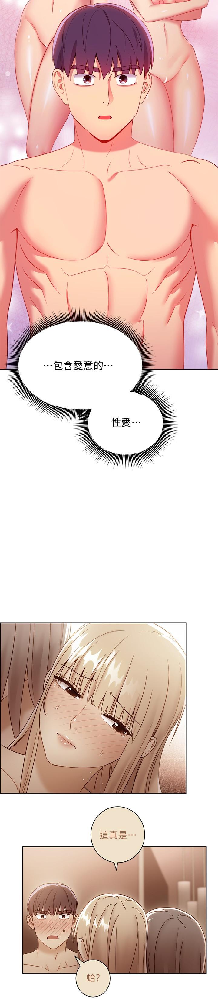 繼母的朋友們漫画 免费阅读 第104话-这都是因为爱 20.jpg