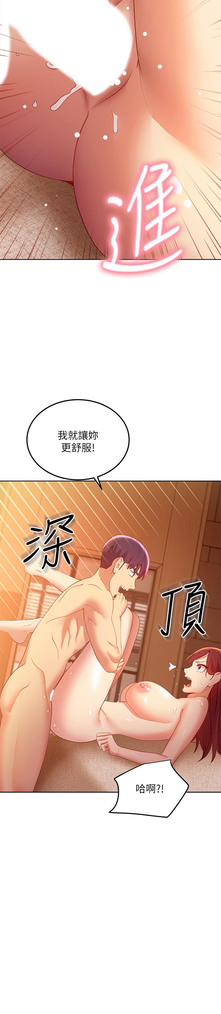 繼母的朋友們漫画 免费阅读 第104话-这都是因为爱 28.jpg