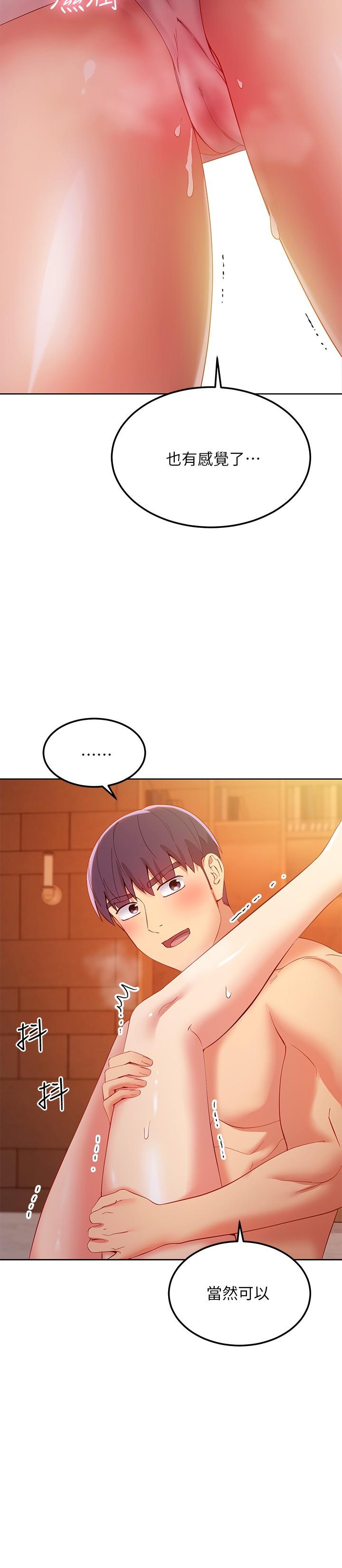 繼母的朋友們漫画 免费阅读 第104话-这都是因为爱 32.jpg