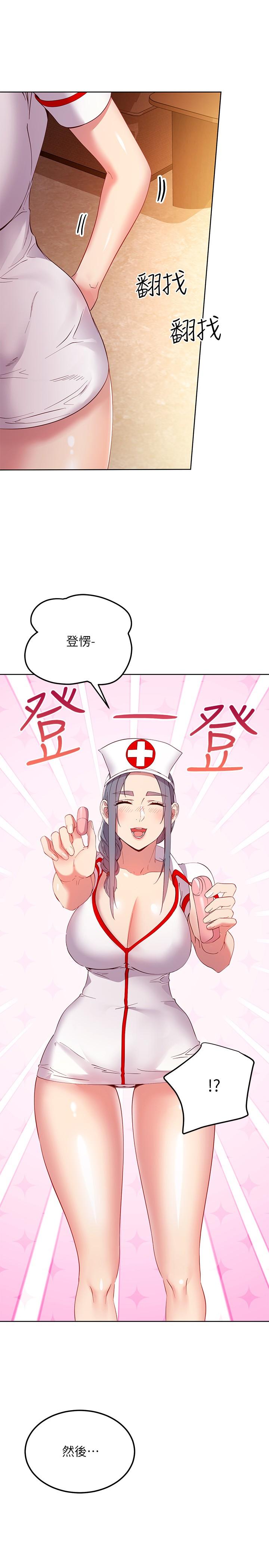 繼母的朋友們漫画 免费阅读 第104话-这都是因为爱 35.jpg