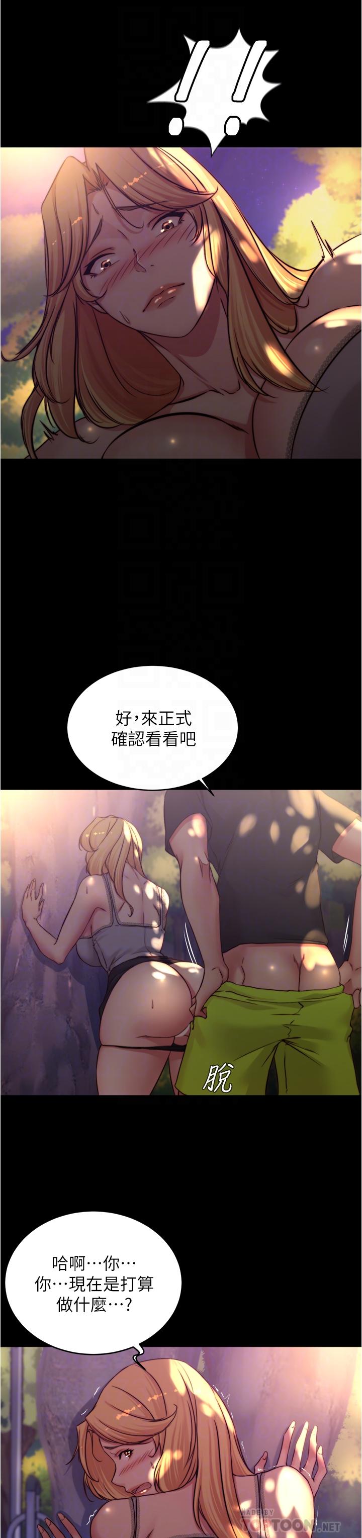 小褲褲筆記漫画 免费阅读 第63话-打炮的样子被看光光了 12.jpg