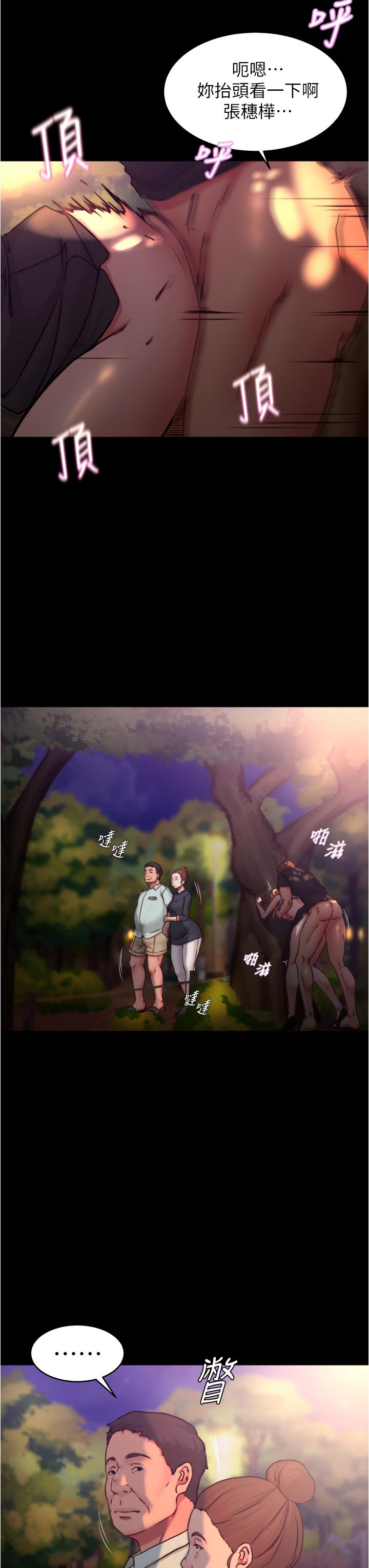 小褲褲筆記漫画 免费阅读 第63话-打炮的样子被看光光了 27.jpg