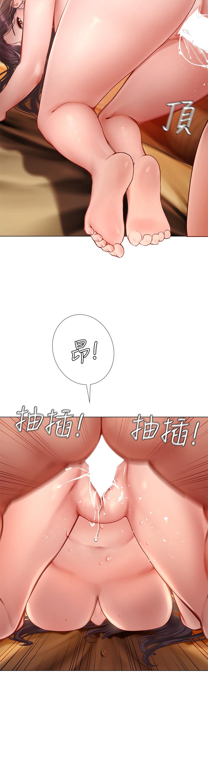 享樂補習街漫画 免费阅读 第101话-最终话-我会好好爱你 25.jpg