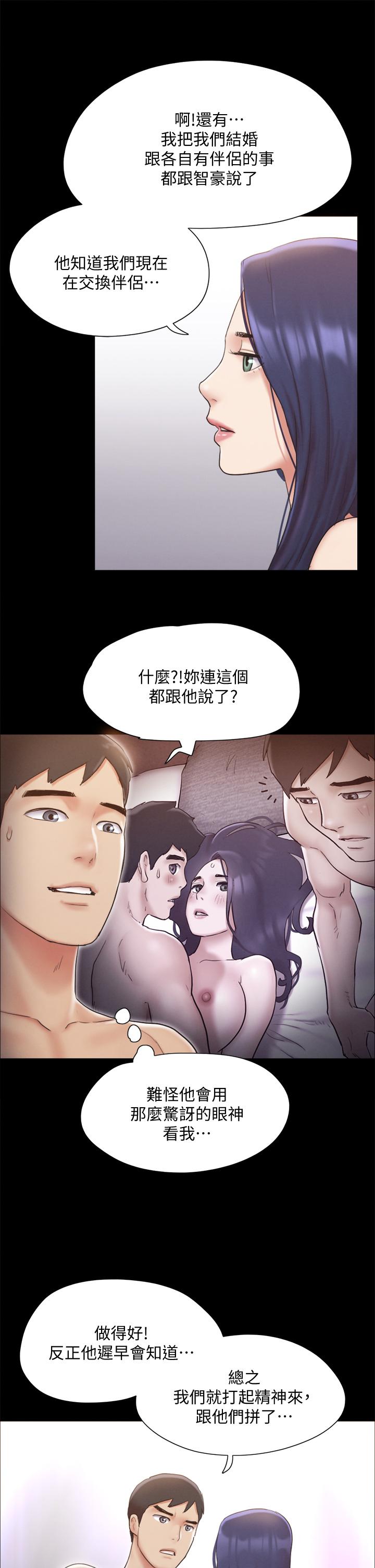 協議換愛漫画 免费阅读 第124话-赌上身体的危险赌注 13.jpg