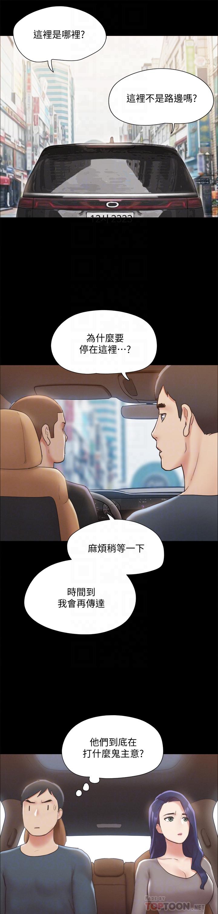 協議換愛漫画 免费阅读 第124话-赌上身体的危险赌注 16.jpg