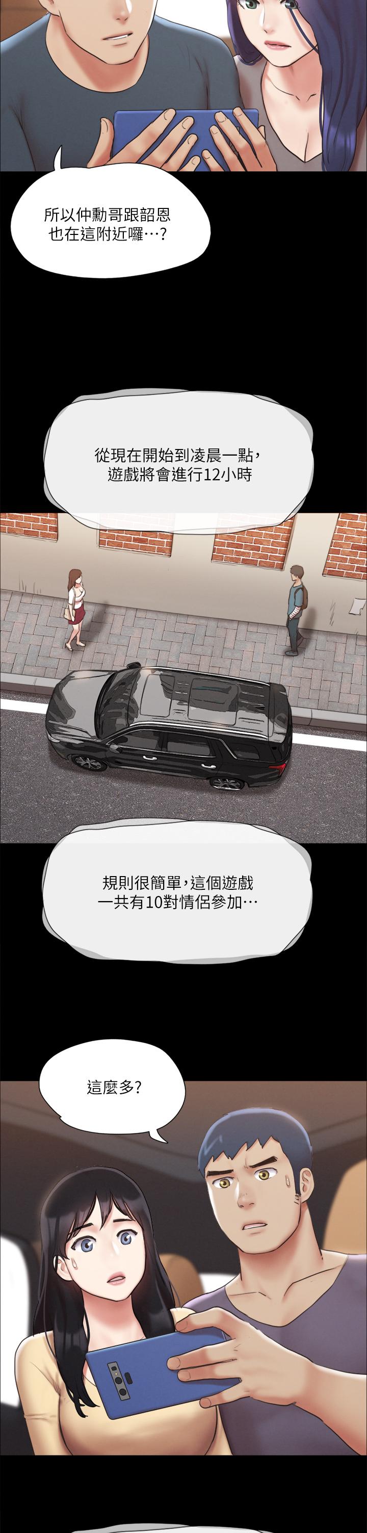 協議換愛漫画 免费阅读 第124话-赌上身体的危险赌注 20.jpg