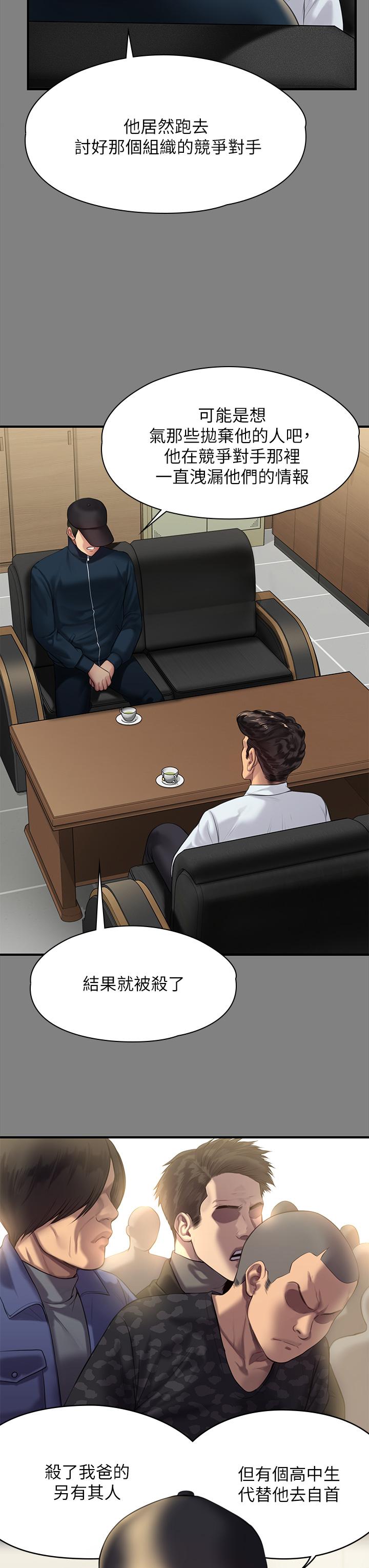 傀儡漫画 免费阅读 第208话-臭洋婊，爽吗 46.jpg