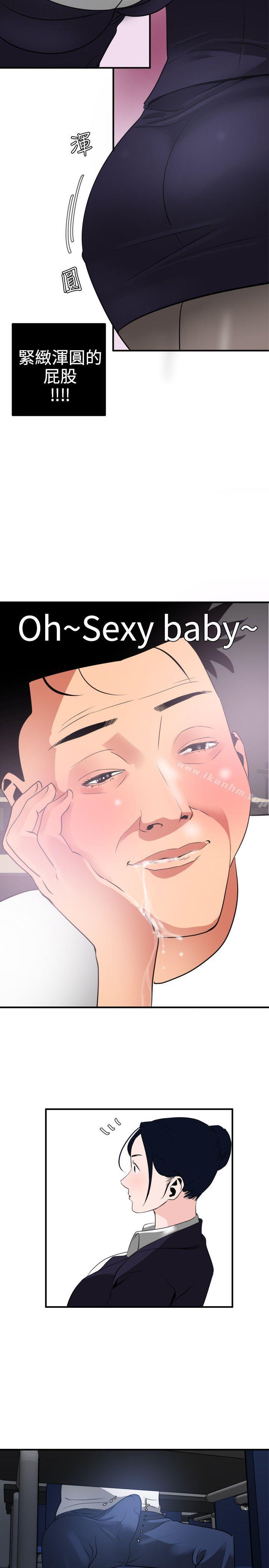 欲求王漫画 免费阅读 第20话 6.jpg