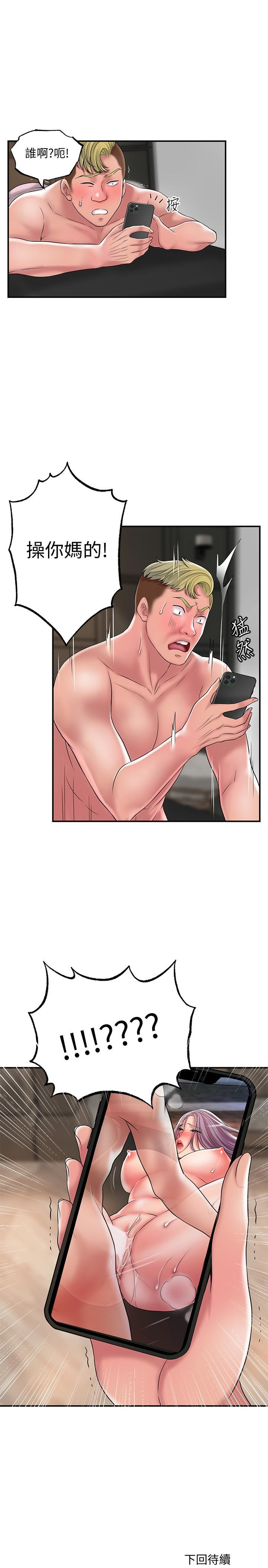 幸福督市漫画 免费阅读 第25话-和敏希姐的户外激战 24.jpg