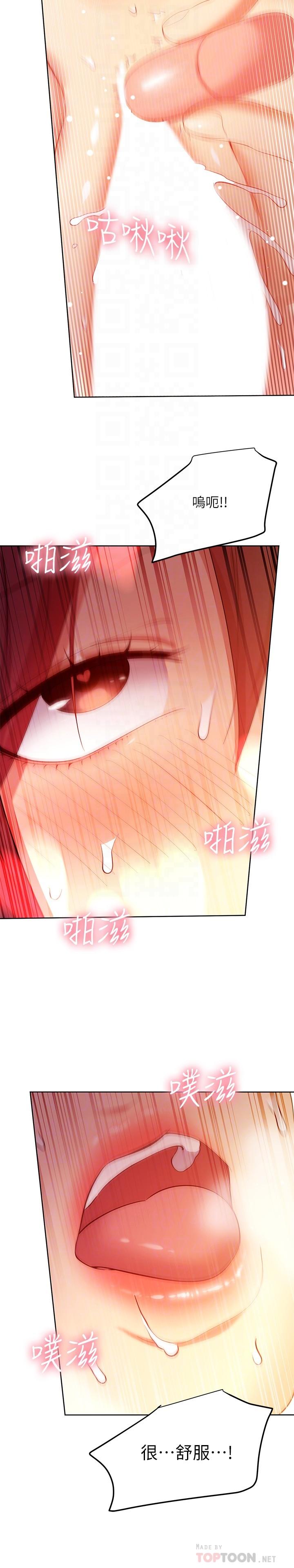 繼母的朋友們漫画 免费阅读 第105话-无法喘息的激烈性爱 16.jpg