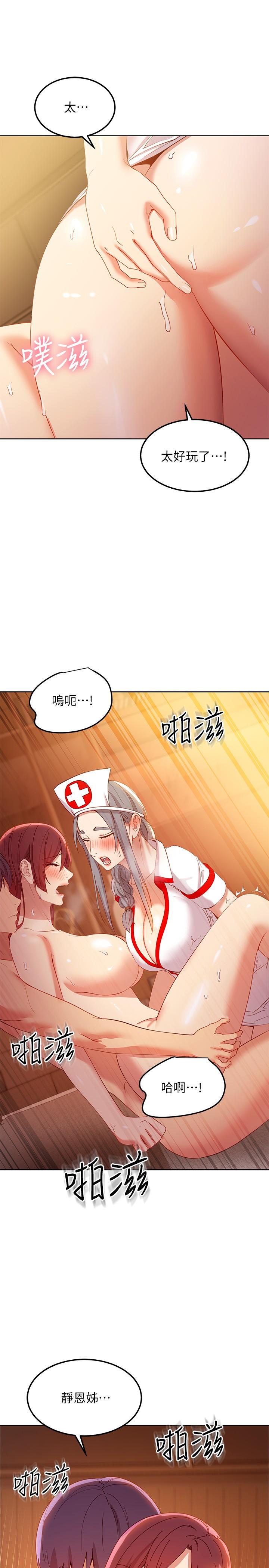 繼母的朋友們漫画 免费阅读 第105话-无法喘息的激烈性爱 22.jpg