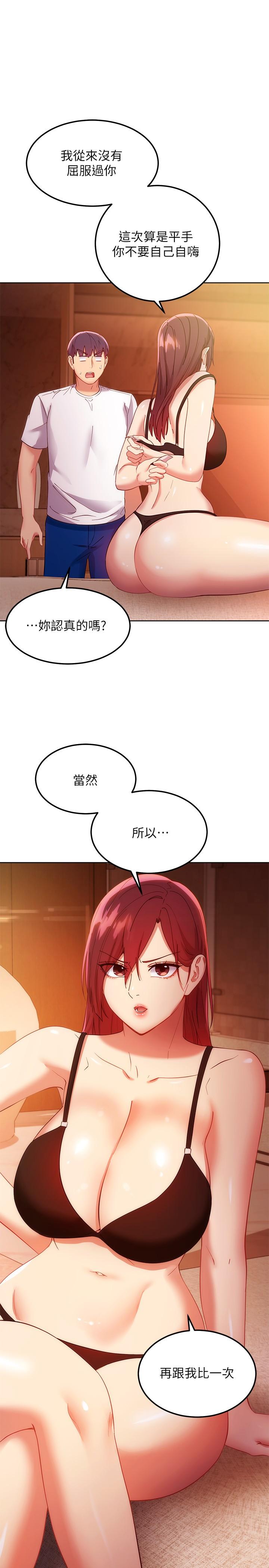 繼母的朋友們漫画 免费阅读 第105话-无法喘息的激烈性爱 29.jpg