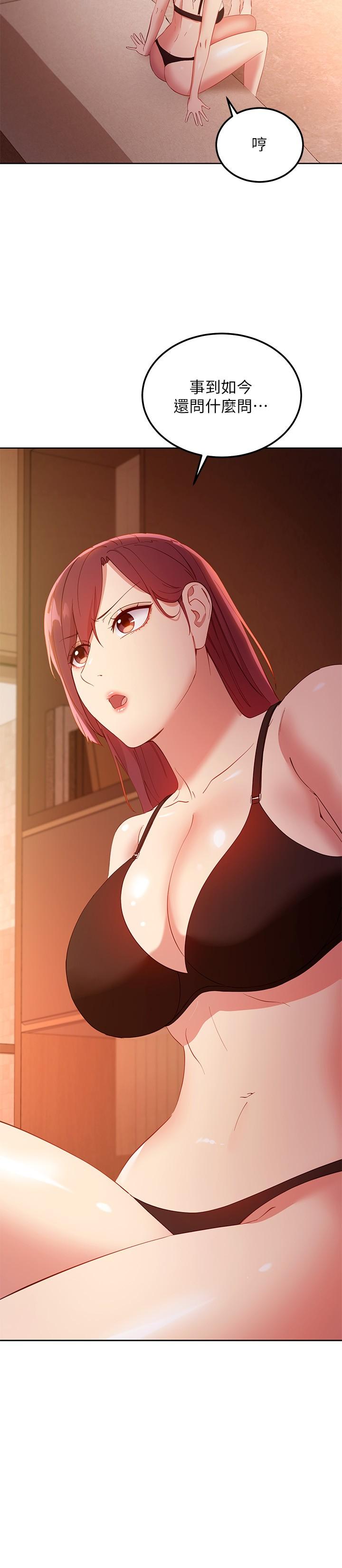 繼母的朋友們漫画 免费阅读 第105话-无法喘息的激烈性爱 33.jpg