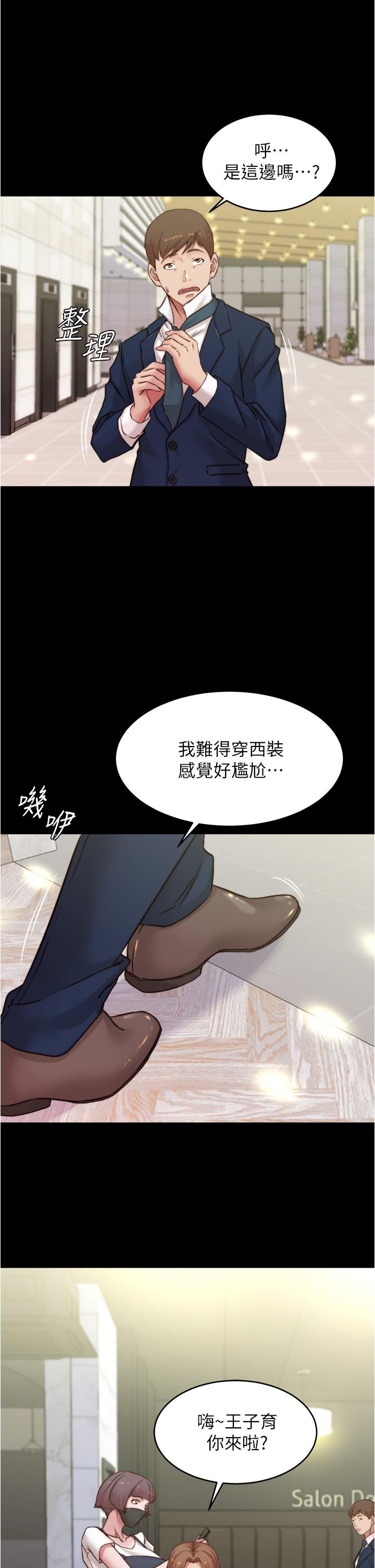 小褲褲筆記漫画 免费阅读 第64话-穿着婚纱露出内裤 29.jpg