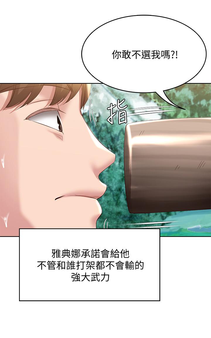 寄宿日記漫画 免费阅读 第79话-美静极致的诱惑 13.jpg