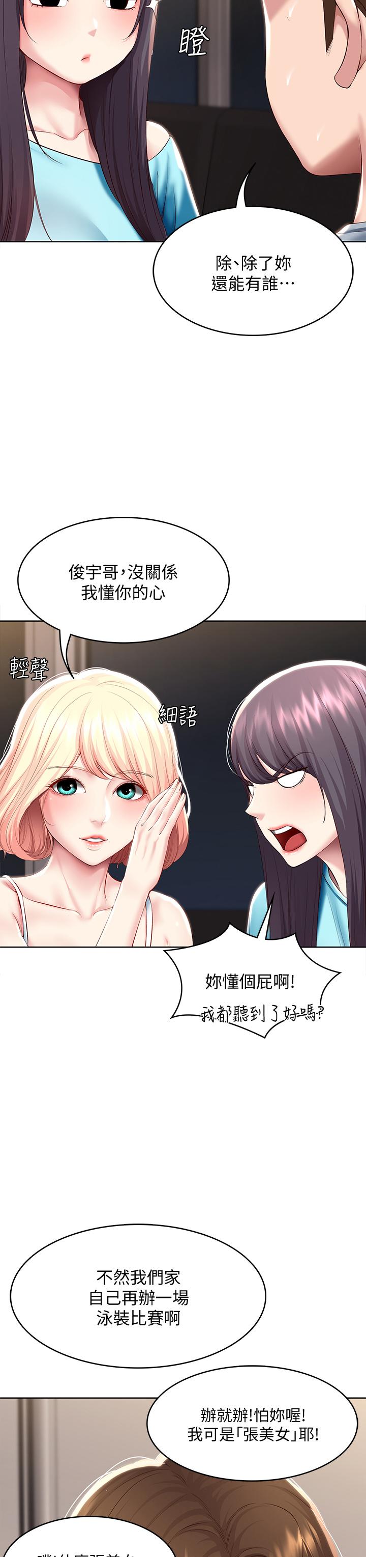 寄宿日記漫画 免费阅读 第79话-美静极致的诱惑 34.jpg