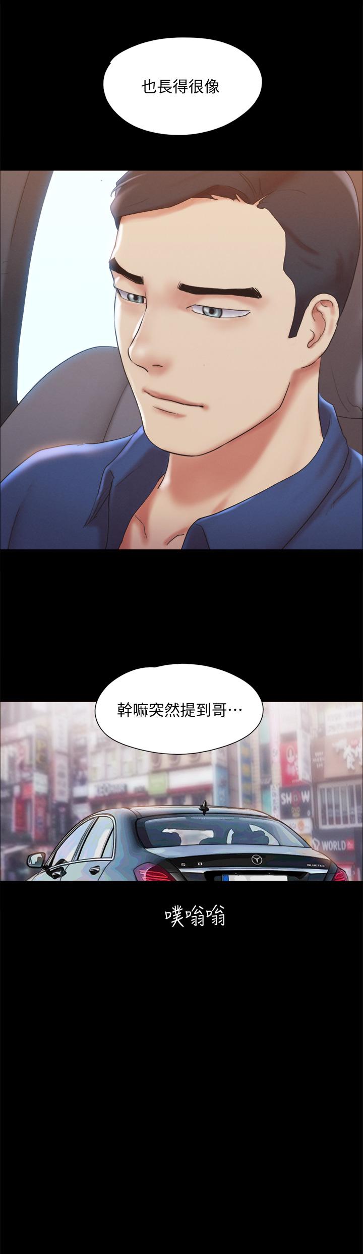 協議換愛漫画 免费阅读 第125话-直播打炮？ 15.jpg