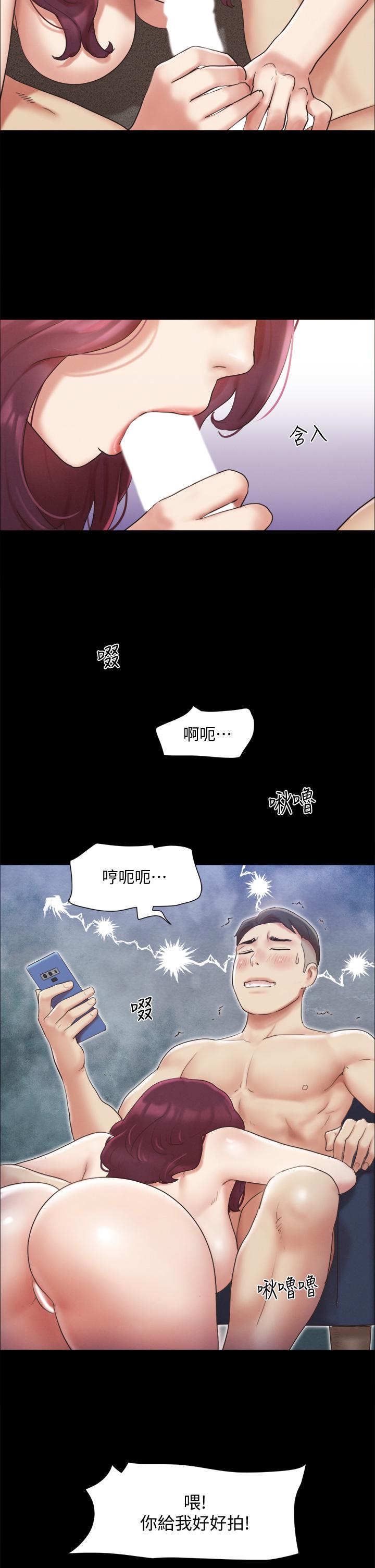 協議換愛漫画 免费阅读 第125话-直播打炮？ 23.jpg