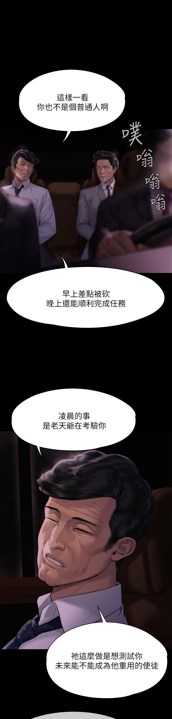 傀儡漫画 免费阅读 第209话-我要看你们3P 17.jpg