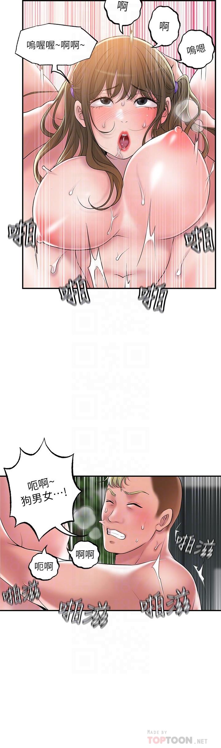 幸福督市漫画 免费阅读 第26话-我需要男人的慰藉 10.jpg