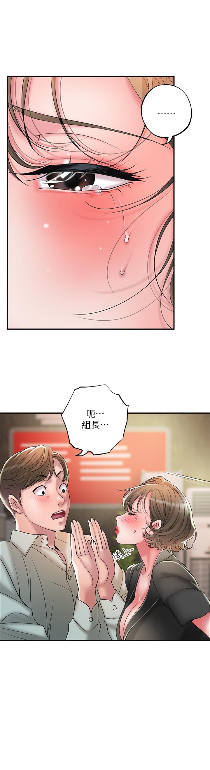 幸福督市漫画 免费阅读 第26话-我需要男人的慰藉 23.jpg