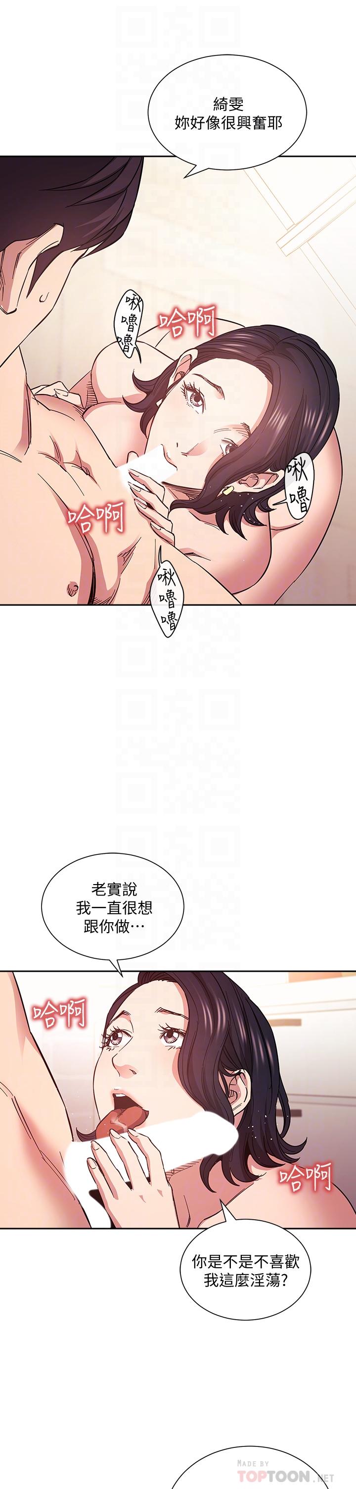 朋友的媽媽漫画 免费阅读 第67话-高潮不断的夜晚 4.jpg