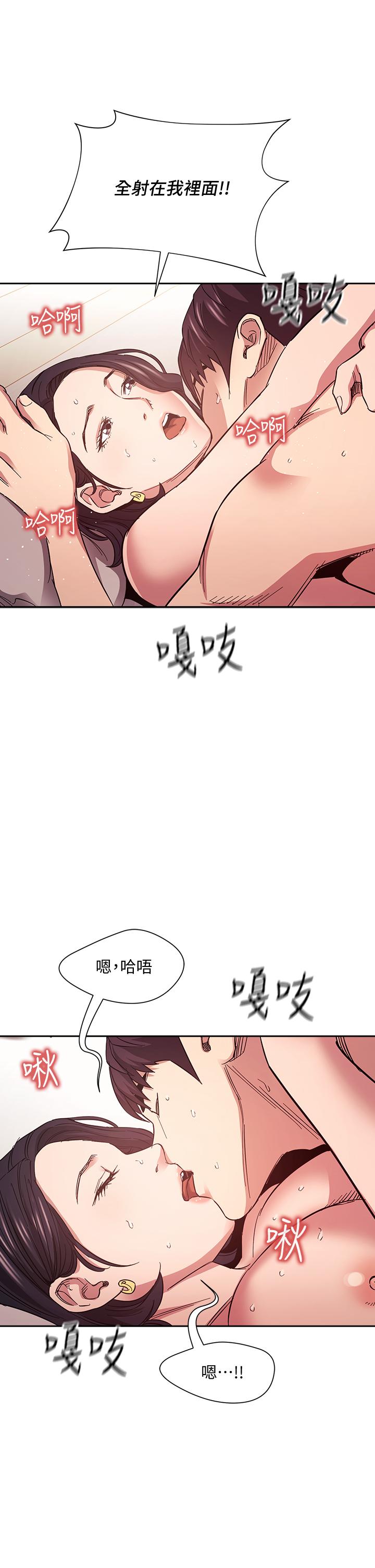 朋友的媽媽漫画 免费阅读 第67话-高潮不断的夜晚 36.jpg