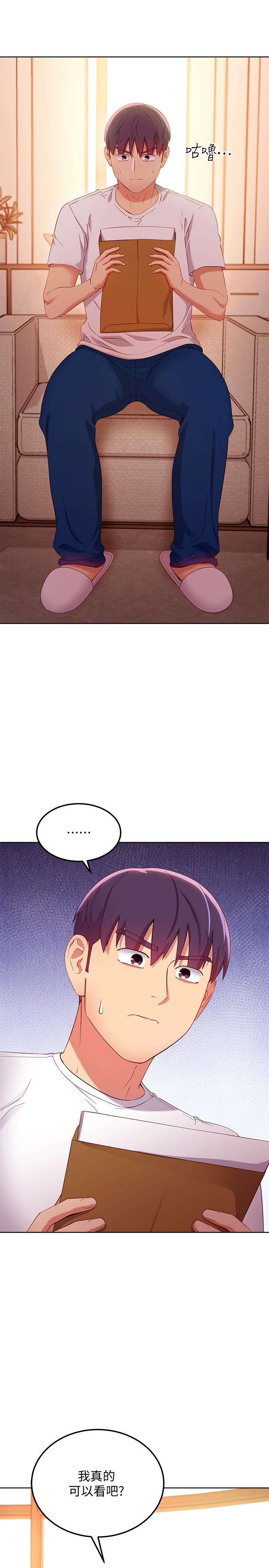 繼母的朋友們漫画 免费阅读 第106话-终于公开的AV合约书 5.jpg