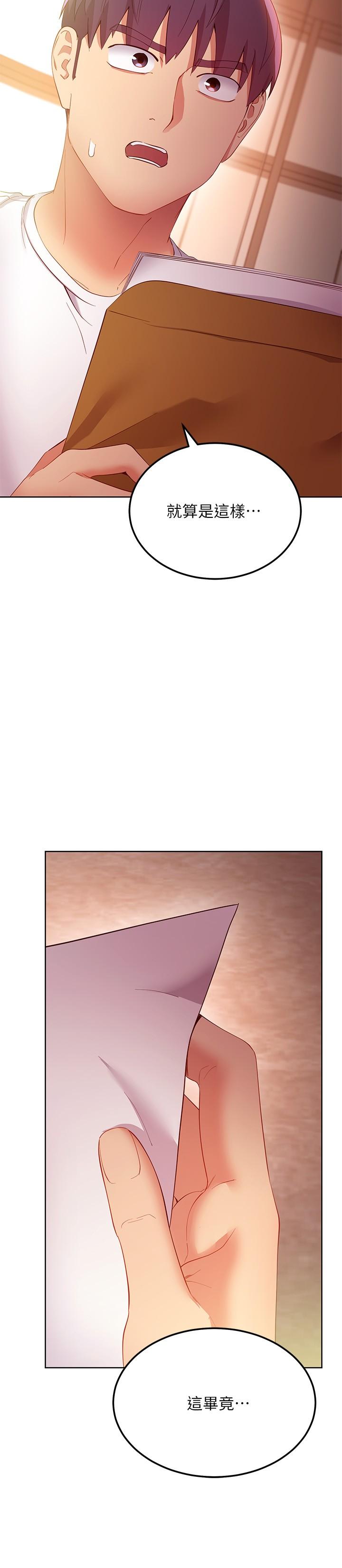 繼母的朋友們漫画 免费阅读 第106话-终于公开的AV合约书 9.jpg