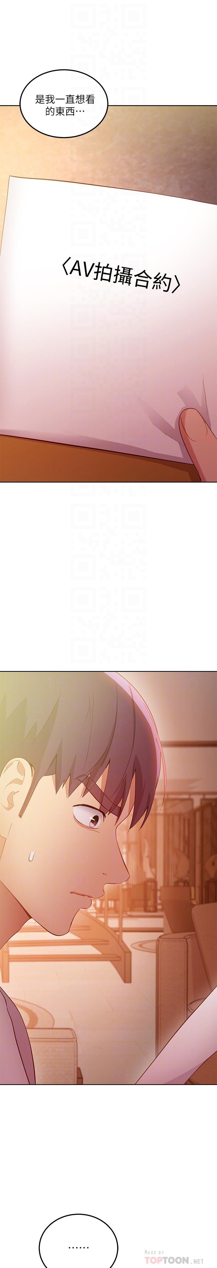 繼母的朋友們漫画 免费阅读 第106话-终于公开的AV合约书 10.jpg