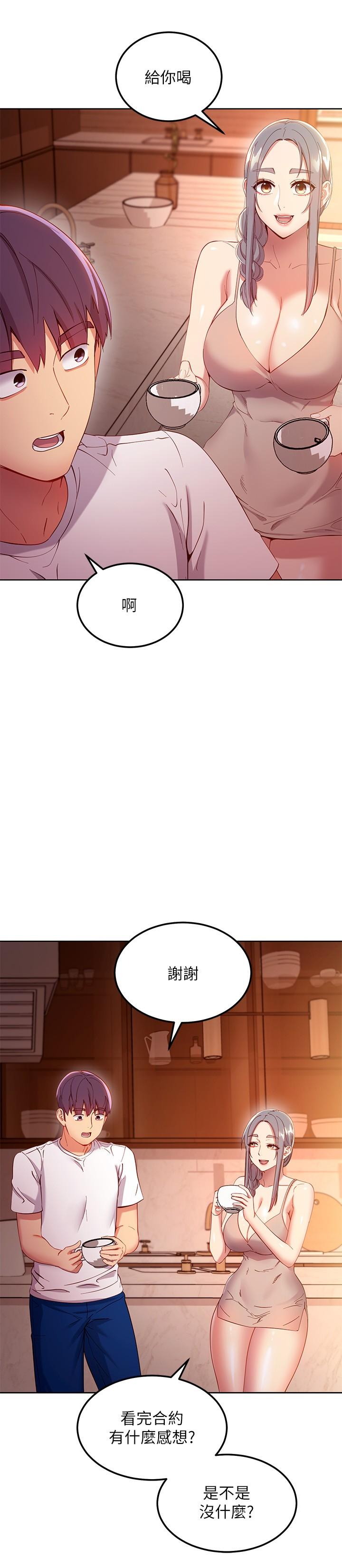 繼母的朋友們漫画 免费阅读 第106话-终于公开的AV合约书 13.jpg