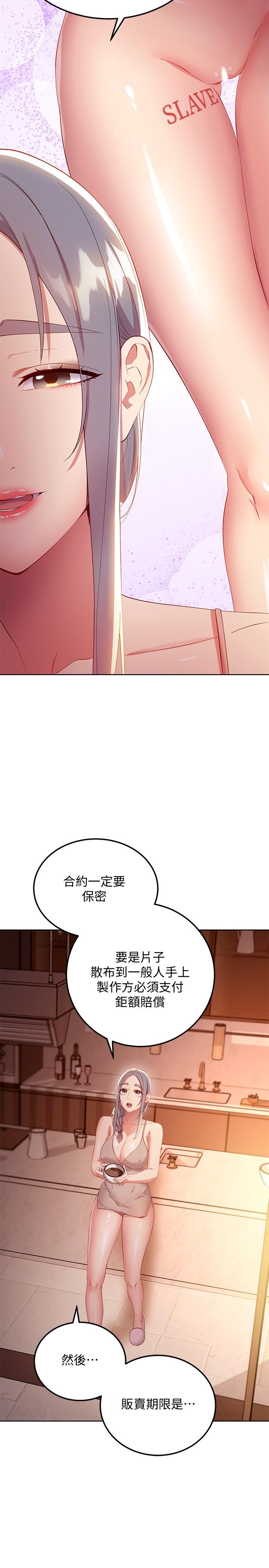 繼母的朋友們漫画 免费阅读 第106话-终于公开的AV合约书 15.jpg