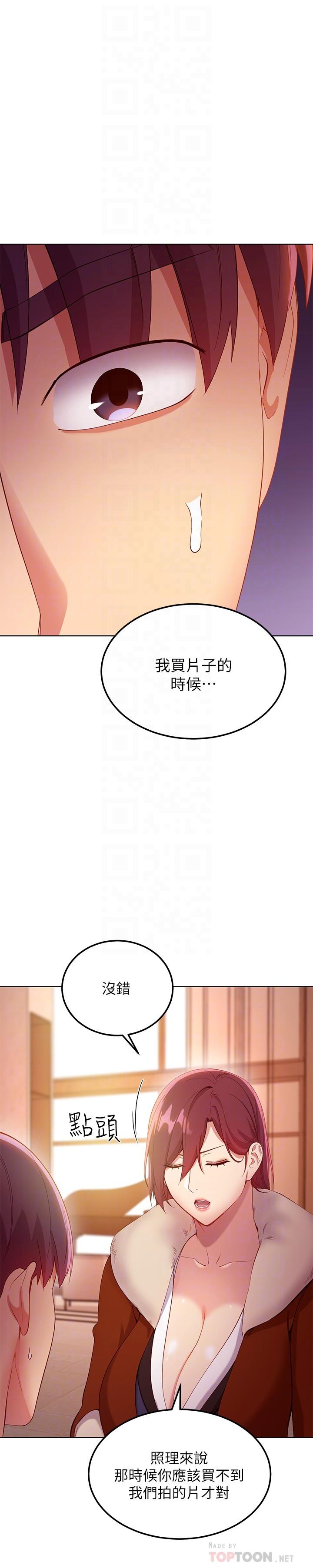 繼母的朋友們漫画 免费阅读 第106话-终于公开的AV合约书 18.jpg