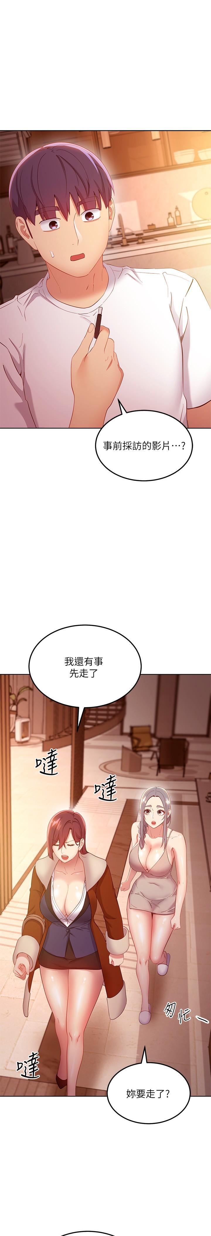 繼母的朋友們漫画 免费阅读 第106话-终于公开的AV合约书 25.jpg