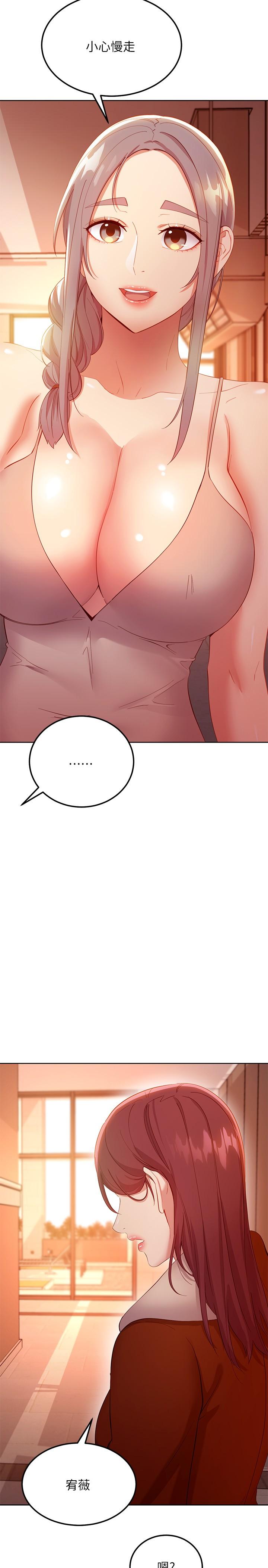 繼母的朋友們漫画 免费阅读 第106话-终于公开的AV合约书 26.jpg