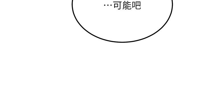 繼母的朋友們漫画 免费阅读 第106话-终于公开的AV合约书 30.jpg