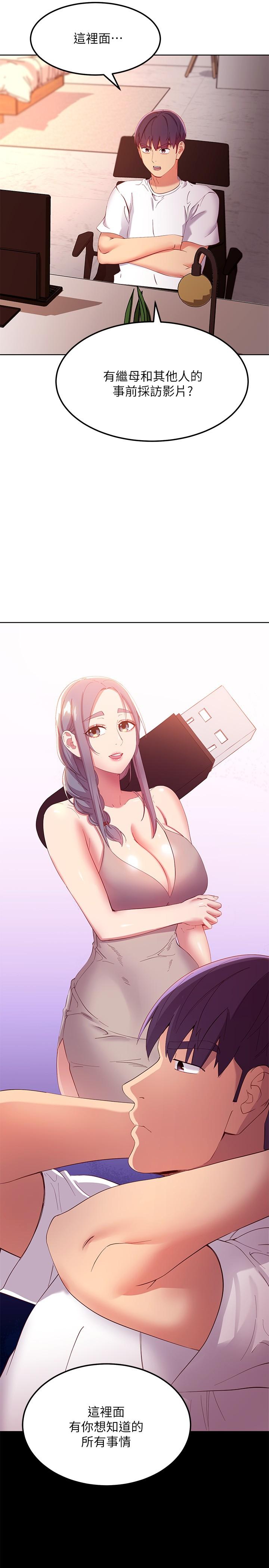 繼母的朋友們漫画 免费阅读 第106话-终于公开的AV合约书 33.jpg