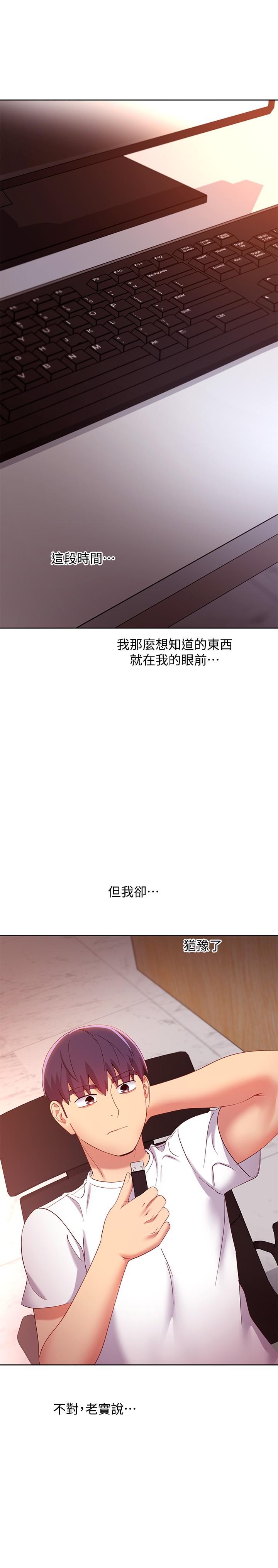 繼母的朋友們漫画 免费阅读 第106话-终于公开的AV合约书 36.jpg
