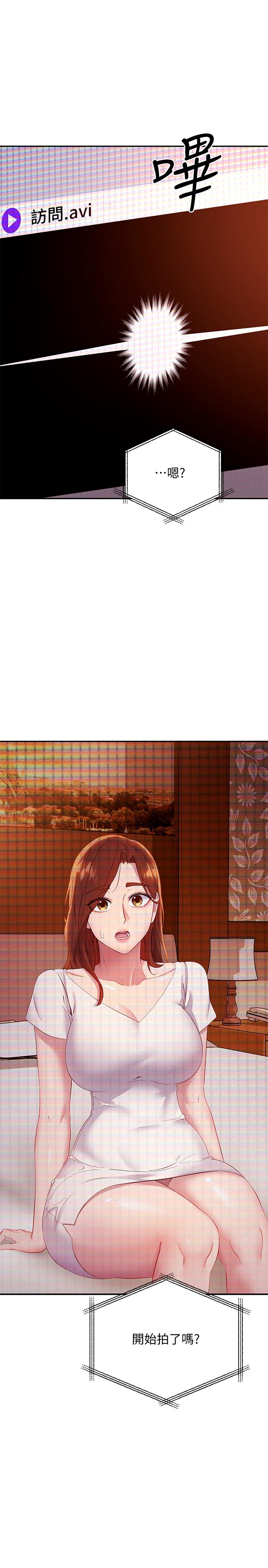 繼母的朋友們漫画 免费阅读 第106话-终于公开的AV合约书 39.jpg