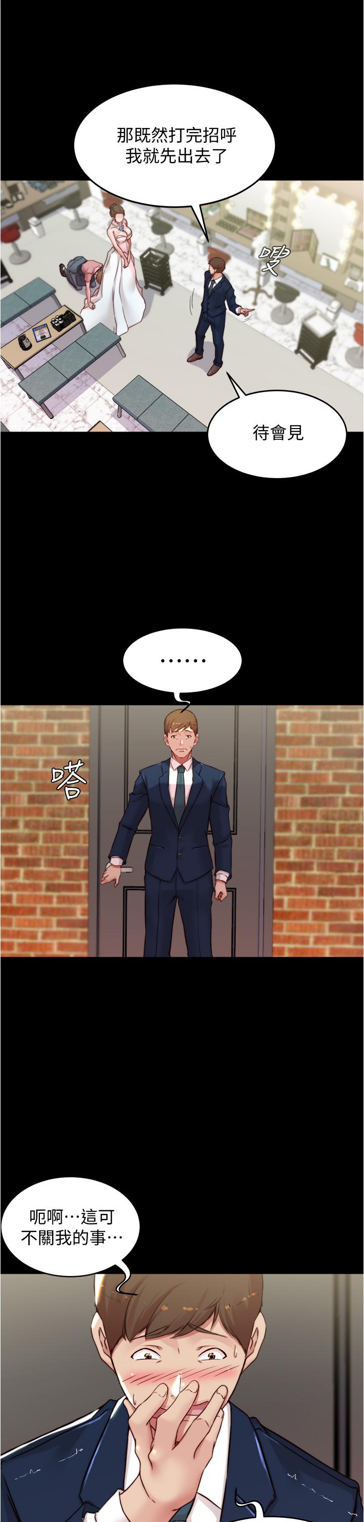 小褲褲筆記漫画 免费阅读 第65话-最后再插入一次 11.jpg