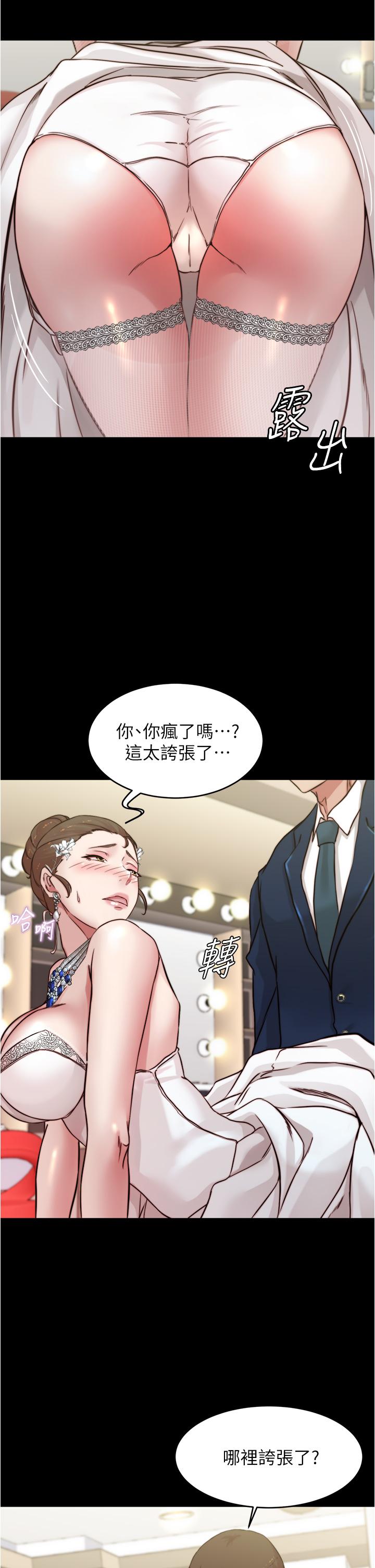 小褲褲筆記漫画 免费阅读 第65话-最后再插入一次 32.jpg