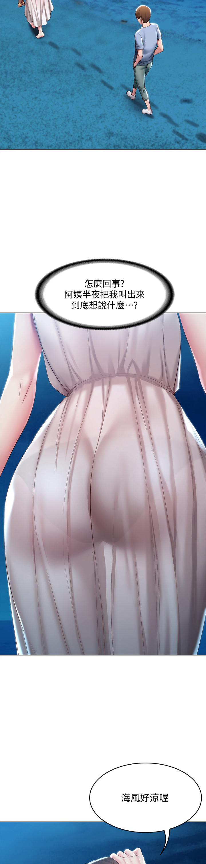 寄宿日記漫画 免费阅读 第80话-在空无一人的海边求爱 11.jpg