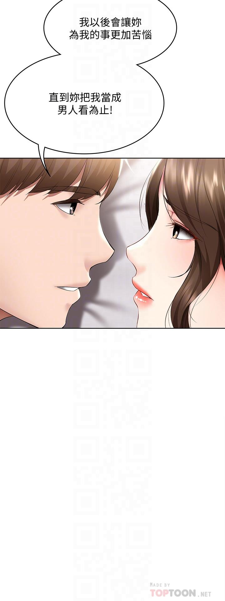 寄宿日記漫画 免费阅读 第80话-在空无一人的海边求爱 14.jpg