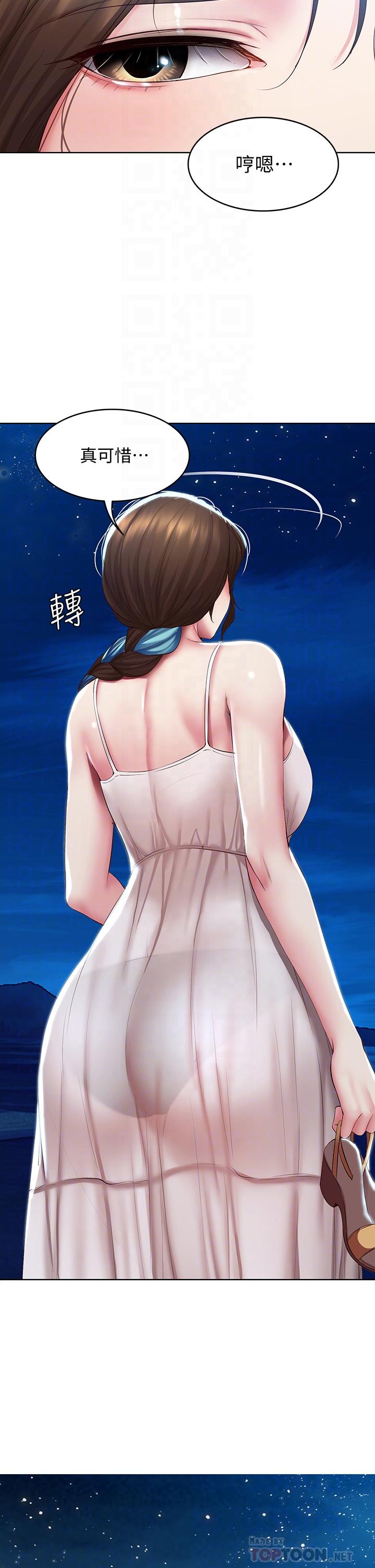 寄宿日記漫画 免费阅读 第80话-在空无一人的海边求爱 18.jpg